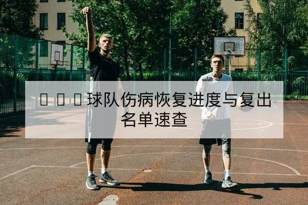 LPL常规赛赛程比分实时榜与BO3场均时长